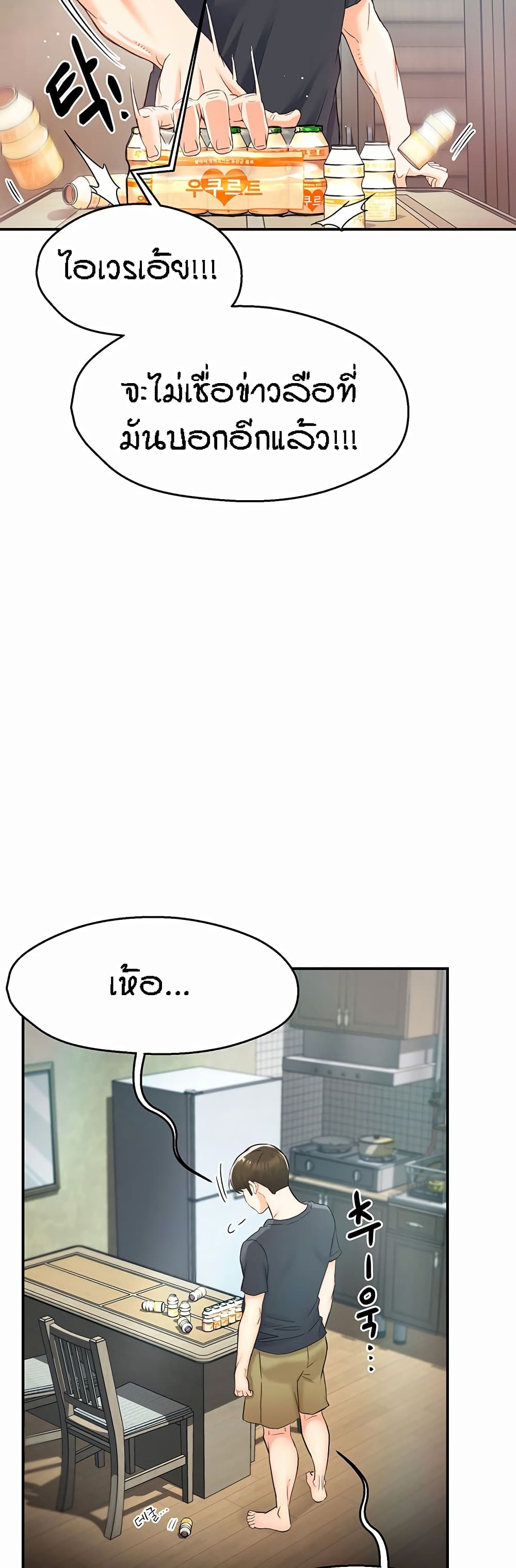 อ่านมังงะ Yogurt Delivery Lady ตอนที่ 1/50.jpg
