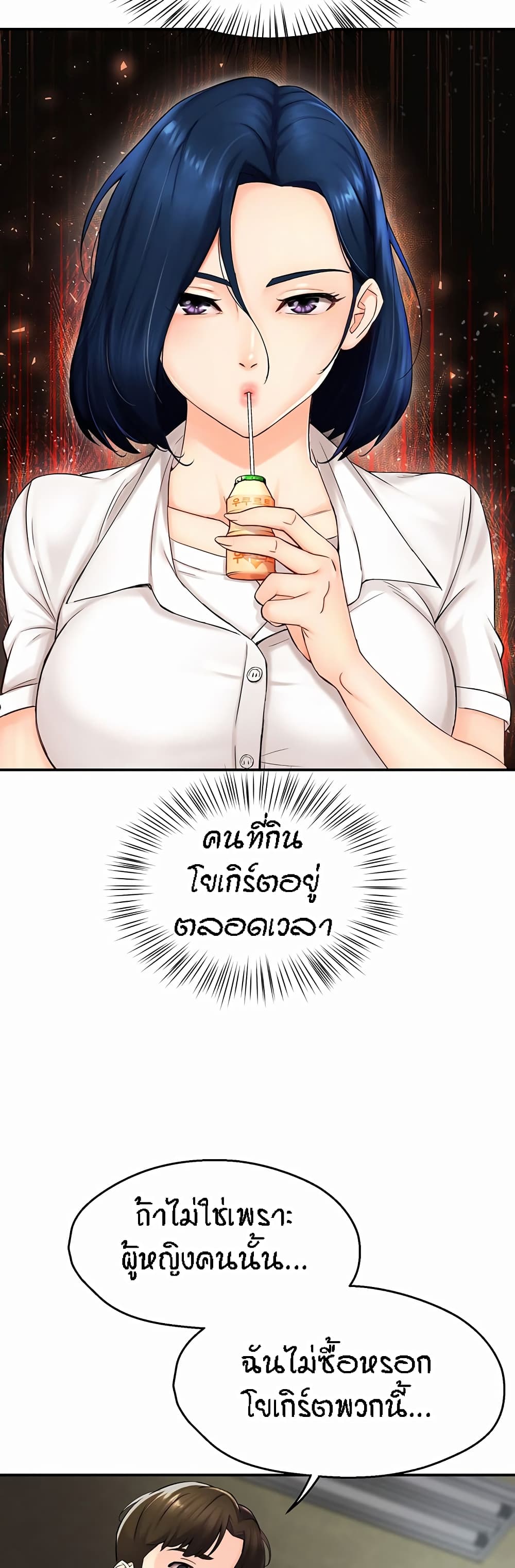 อ่านมังงะ Yogurt Delivery Lady ตอนที่ 1/52.jpg