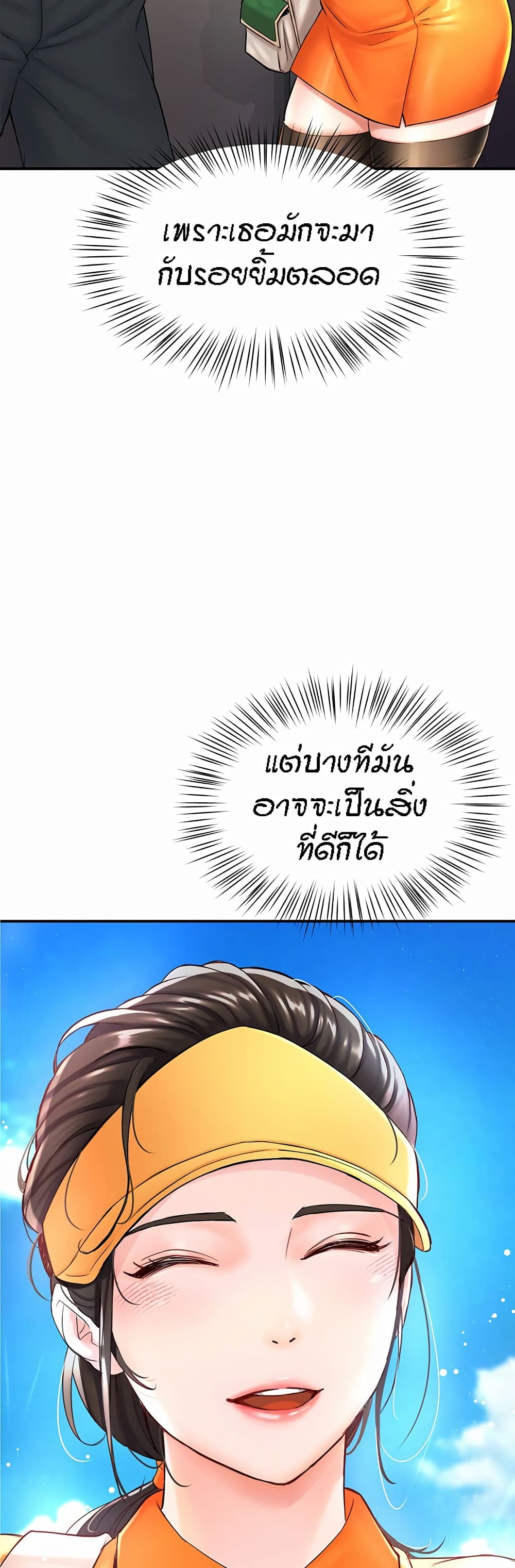 อ่านมังงะ Yogurt Delivery Lady ตอนที่ 1/56.jpg