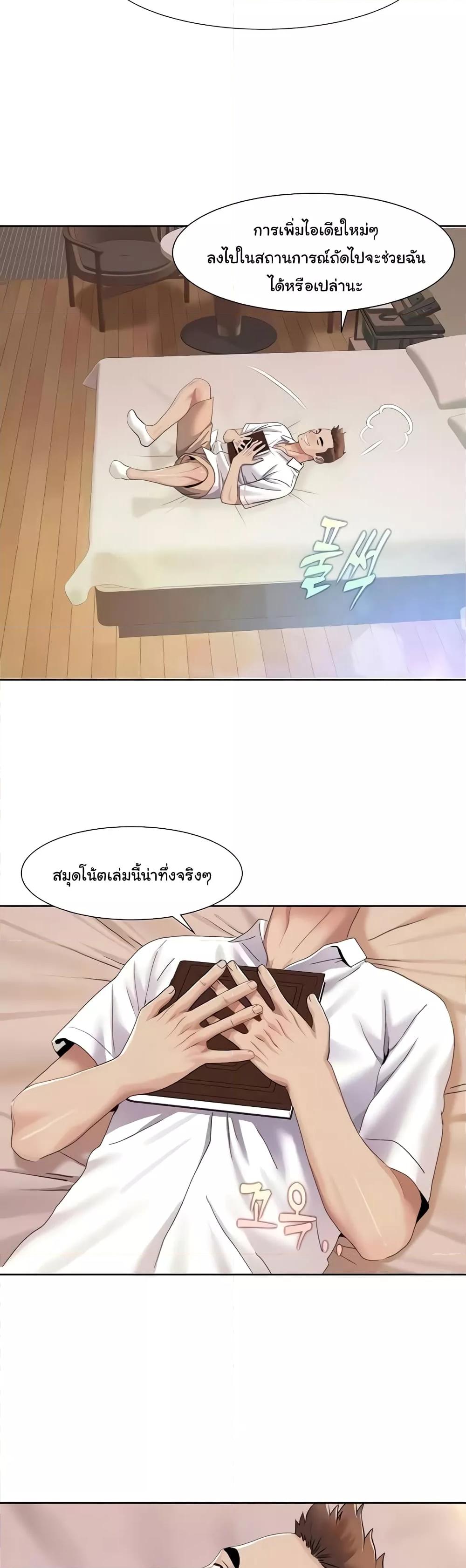อ่านมังงะ Neulsome Studio ตอนที่ 24/5.jpg