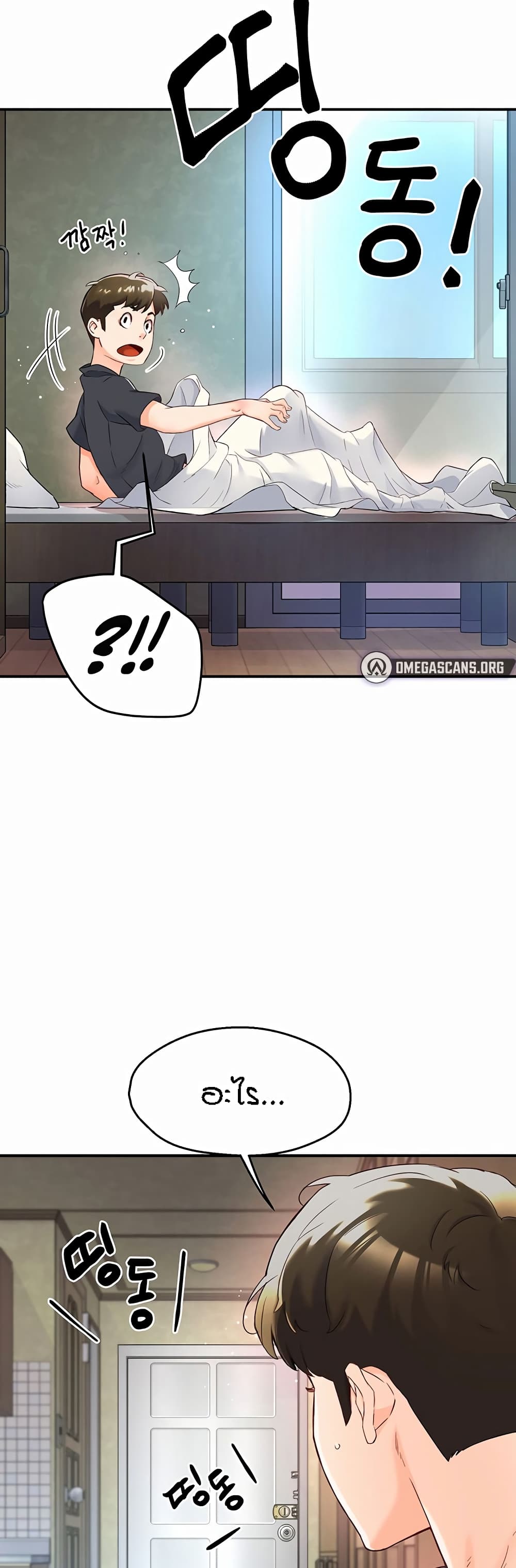 อ่านมังงะ Yogurt Delivery Lady ตอนที่ 1/66.jpg