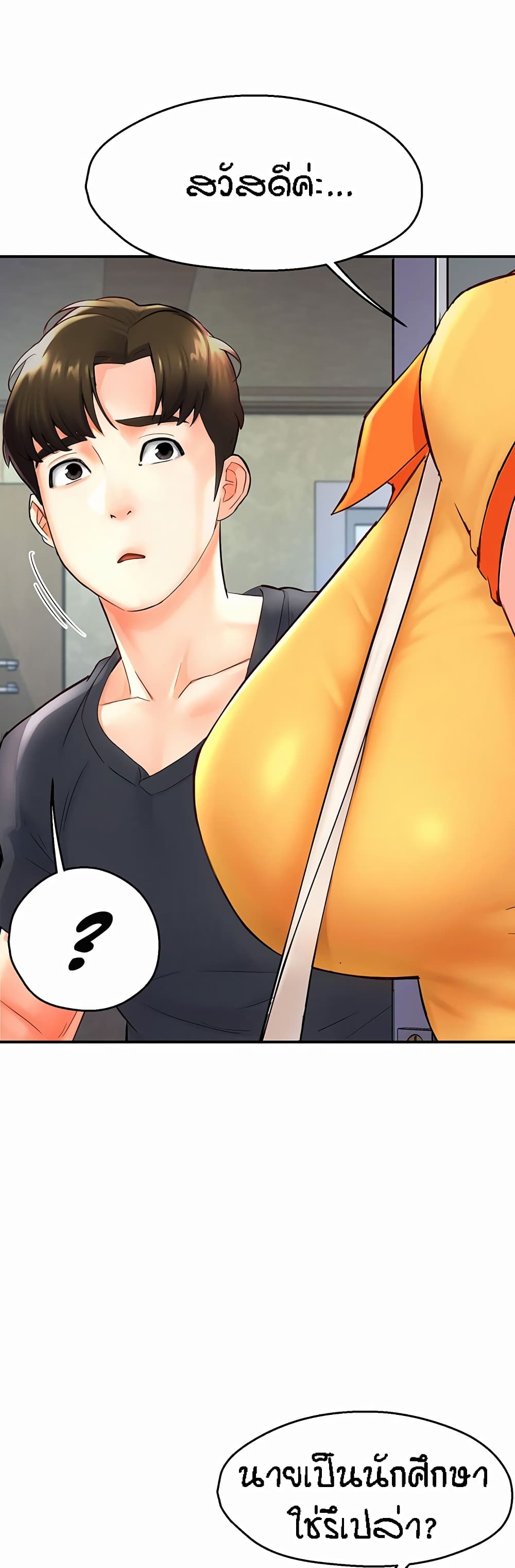 อ่านมังงะ Yogurt Delivery Lady ตอนที่ 1/68.jpg