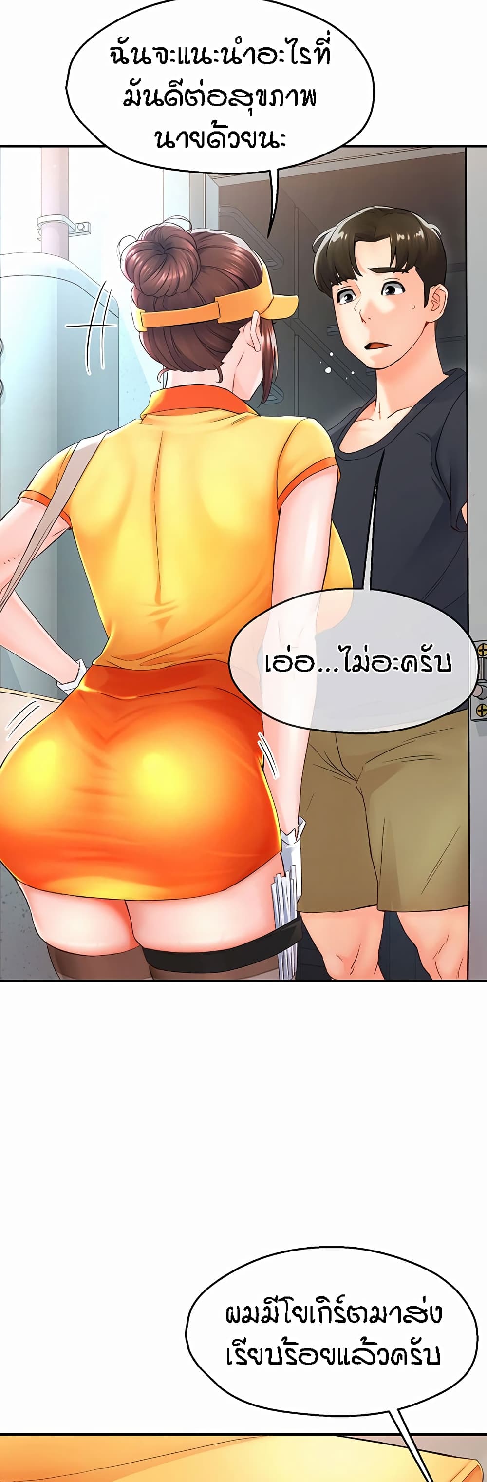 อ่านมังงะ Yogurt Delivery Lady ตอนที่ 1/71.jpg