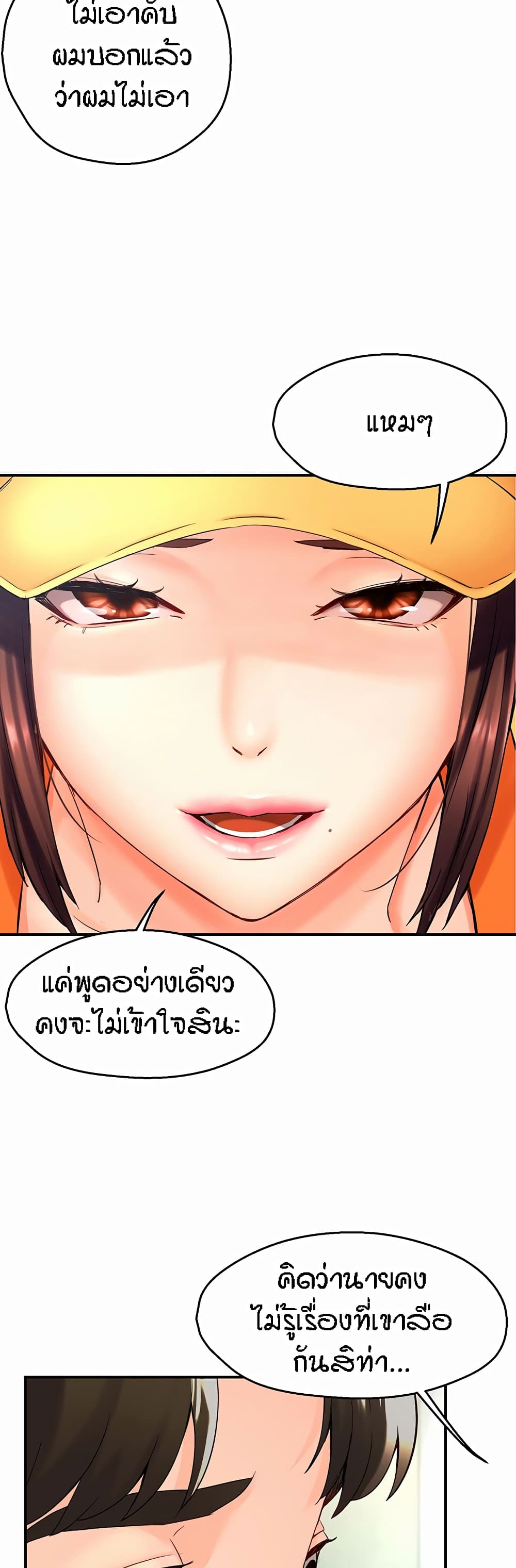 อ่านมังงะ Yogurt Delivery Lady ตอนที่ 1/77.jpg