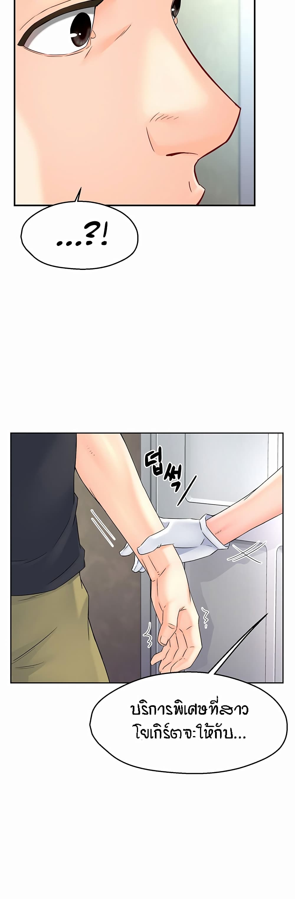 อ่านมังงะ Yogurt Delivery Lady ตอนที่ 1/78.jpg