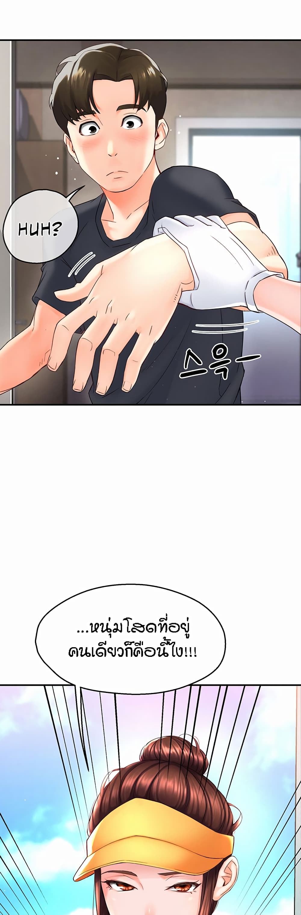 อ่านมังงะ Yogurt Delivery Lady ตอนที่ 1/79.jpg
