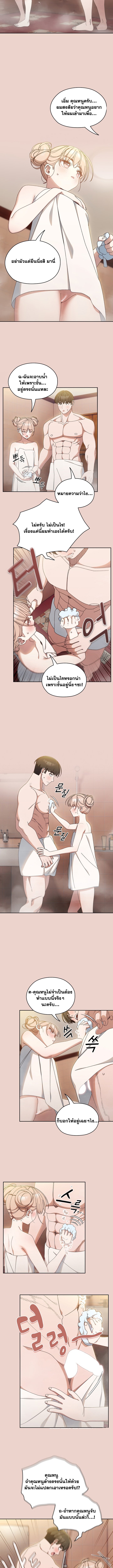 อ่านมังงะ Boss! Give Me Your Daughter! ตอนที่ 20/7.jpg