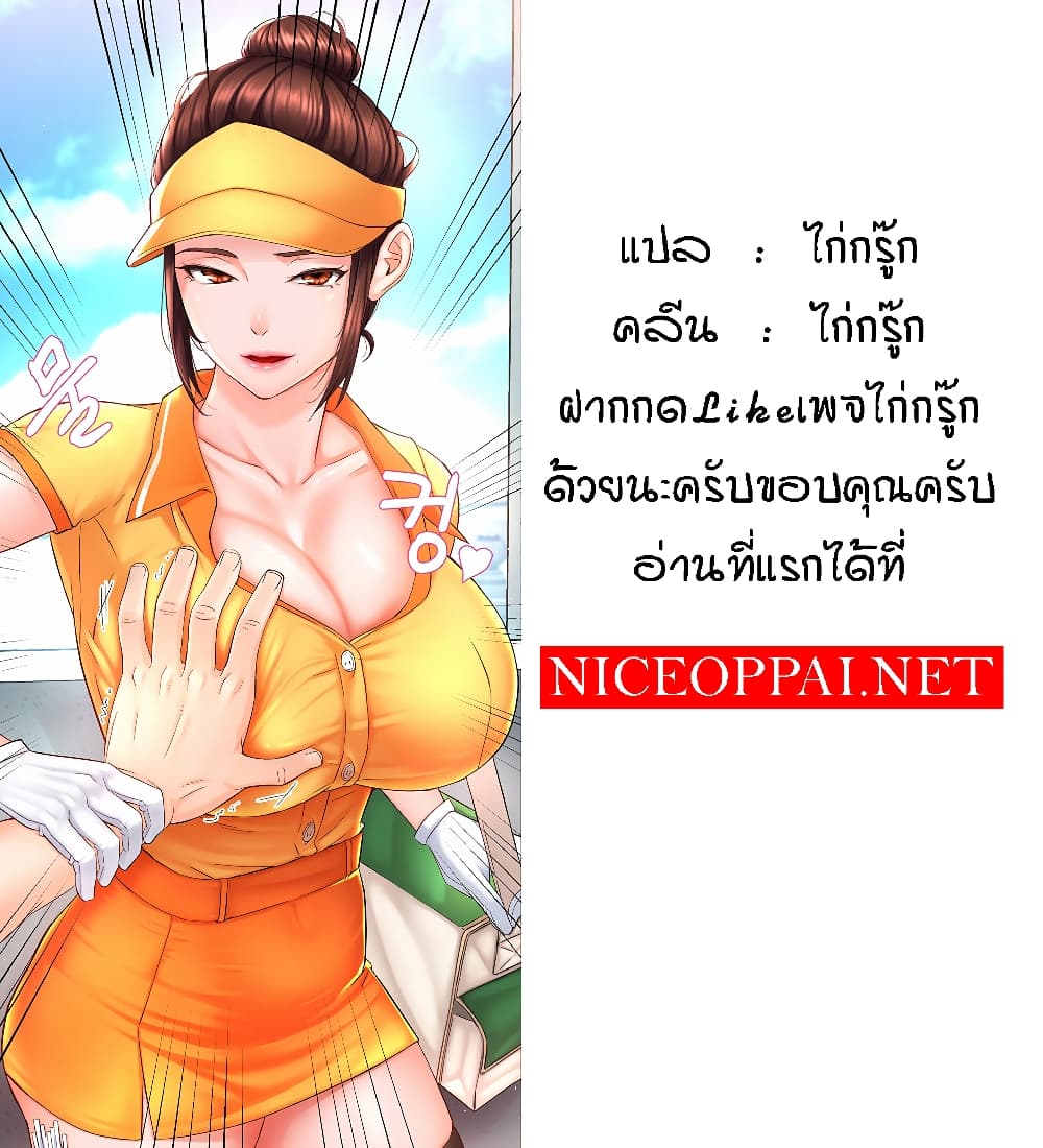 อ่านมังงะ Yogurt Delivery Lady ตอนที่ 1/81.jpg