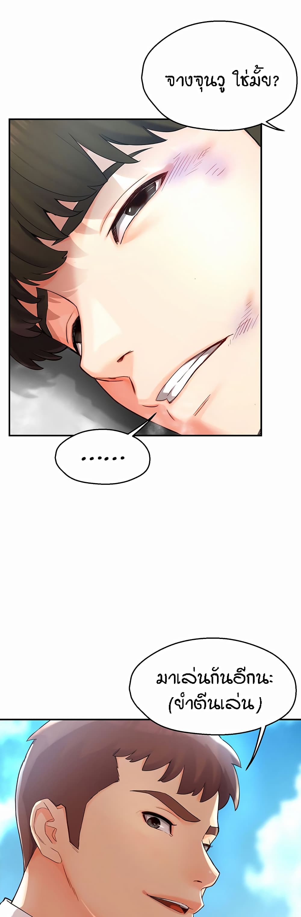 อ่านมังงะ Yogurt Delivery Lady ตอนที่ 1/8.jpg