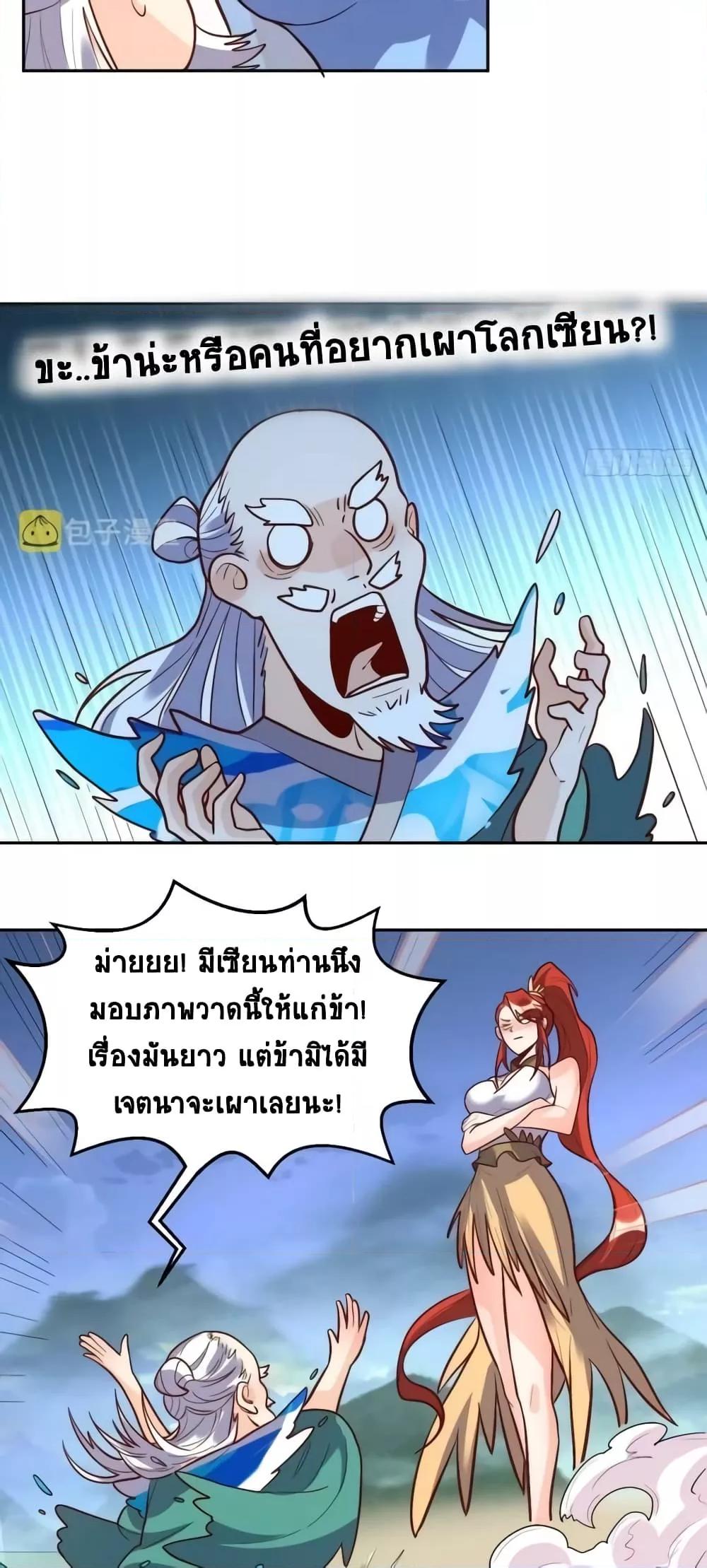 อ่านมังงะ It Turns Out That I Am A Big Cultivator ตอนที่ 149/9.jpg
