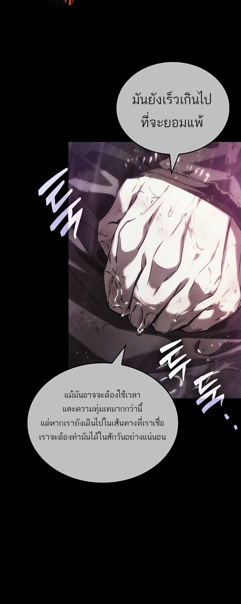 อ่านมังงะ The World After The End ตอนที่ 123/10.jpg