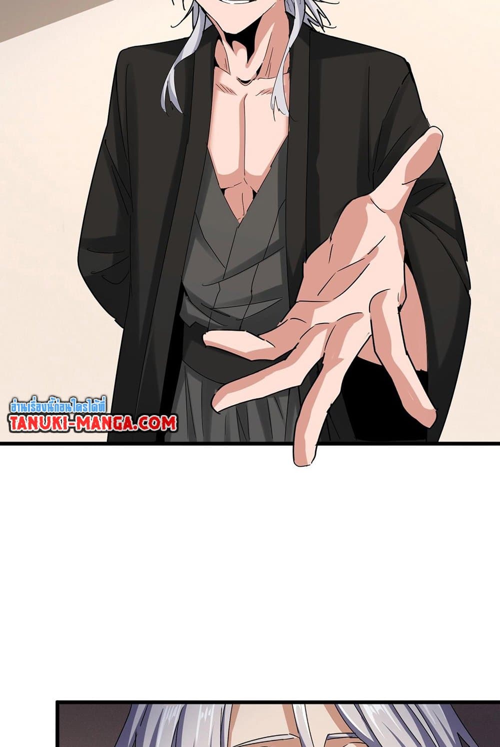 อ่านมังงะ Magic Emperor ตอนที่ 535/11.jpg