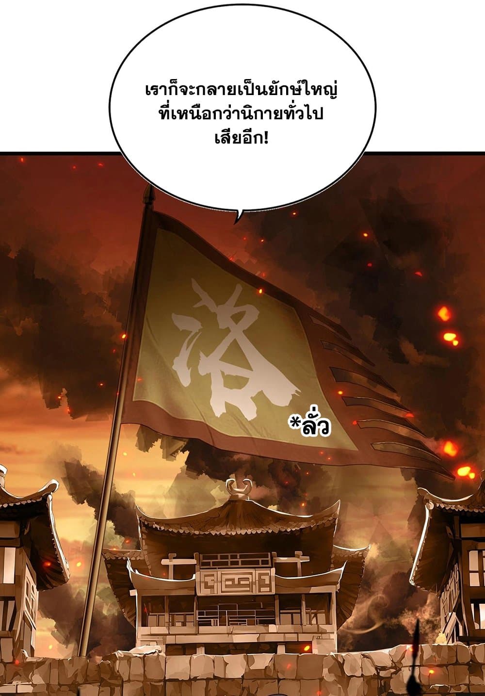 อ่านมังงะ Magic Emperor ตอนที่ 536/11.jpg