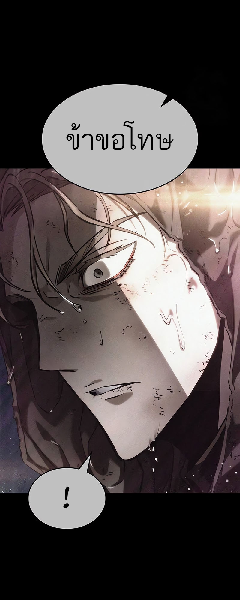 อ่านมังงะ The World After The End ตอนที่ 123/11.jpg