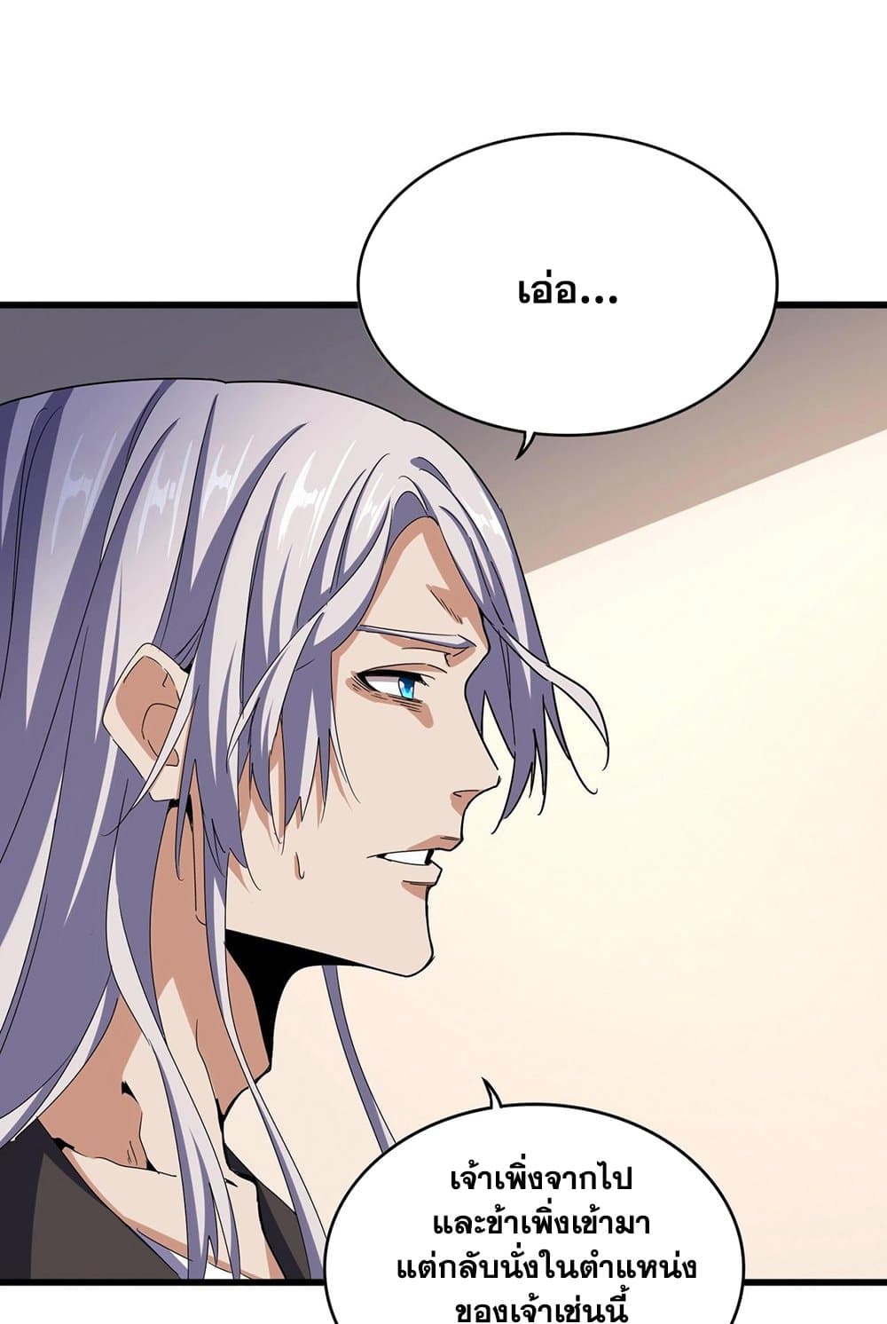 อ่านมังงะ Magic Emperor ตอนที่ 535/13.jpg