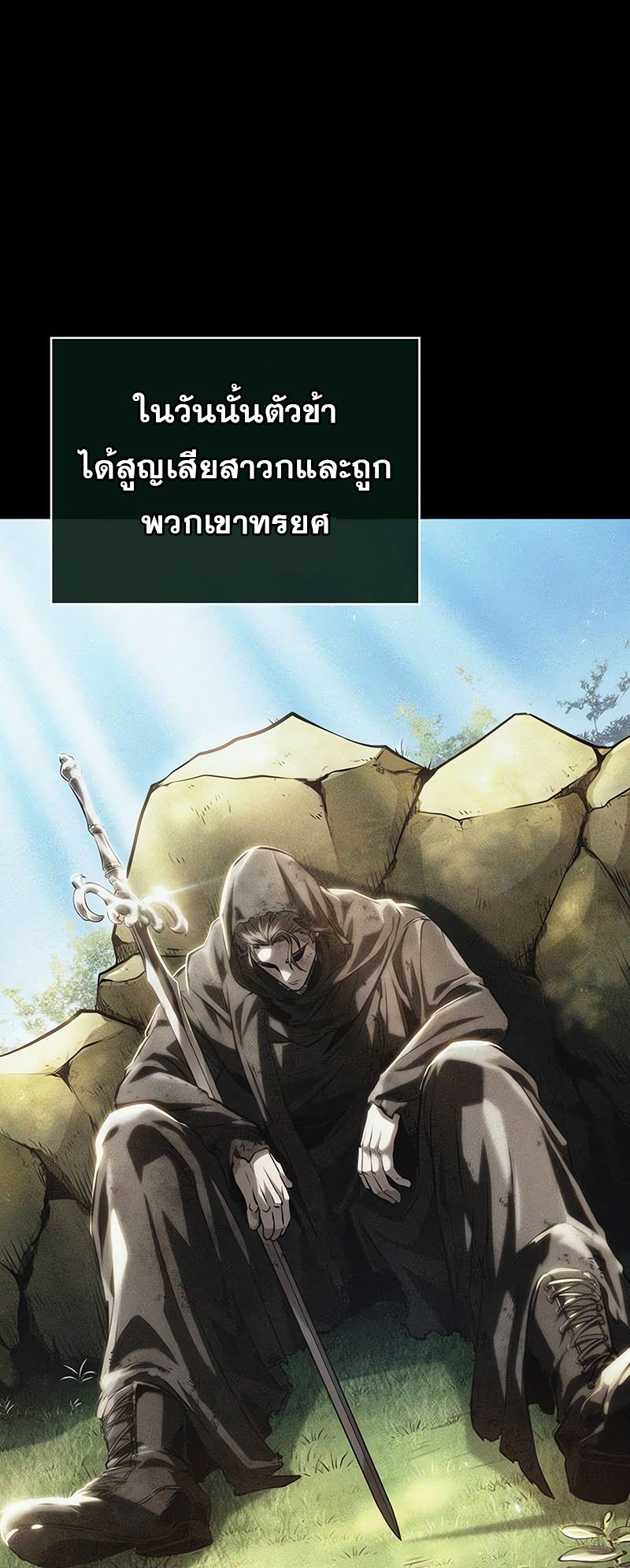อ่านมังงะ The World After The End ตอนที่ 123/15.jpg