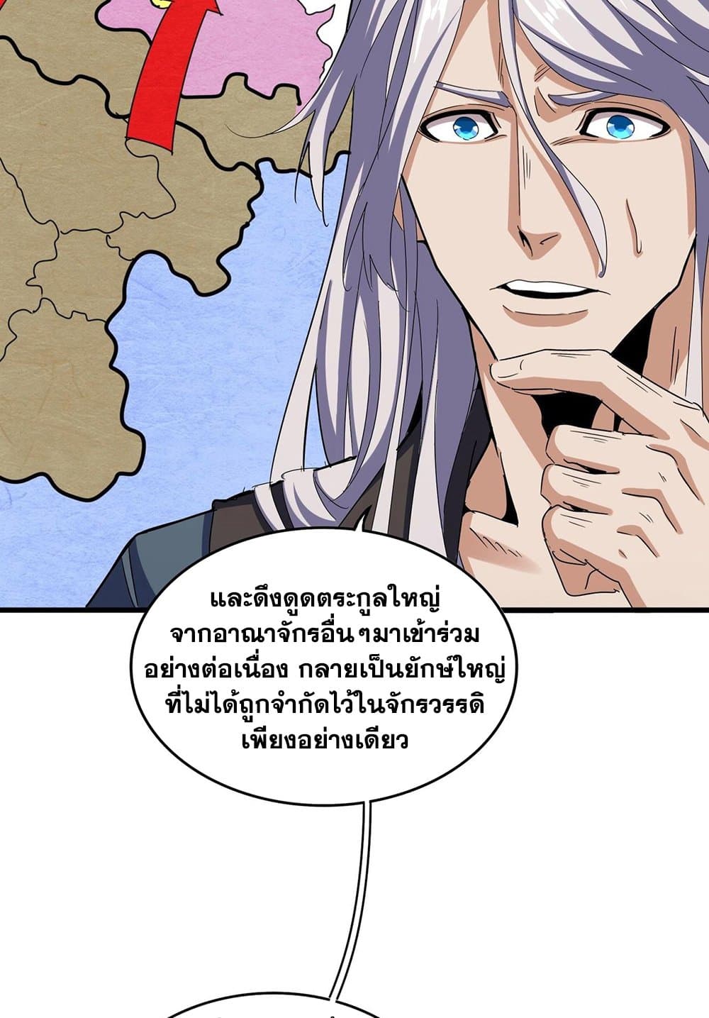 อ่านมังงะ Magic Emperor ตอนที่ 536/16.jpg