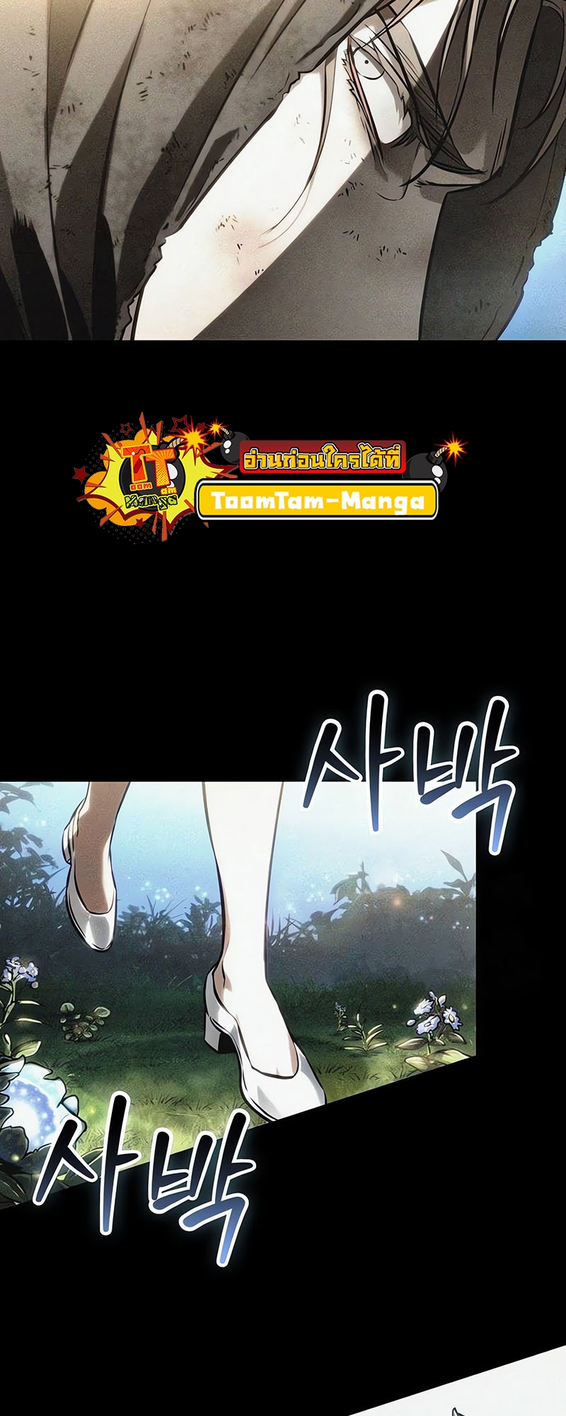 อ่านมังงะ The World After The End ตอนที่ 123/17.jpg