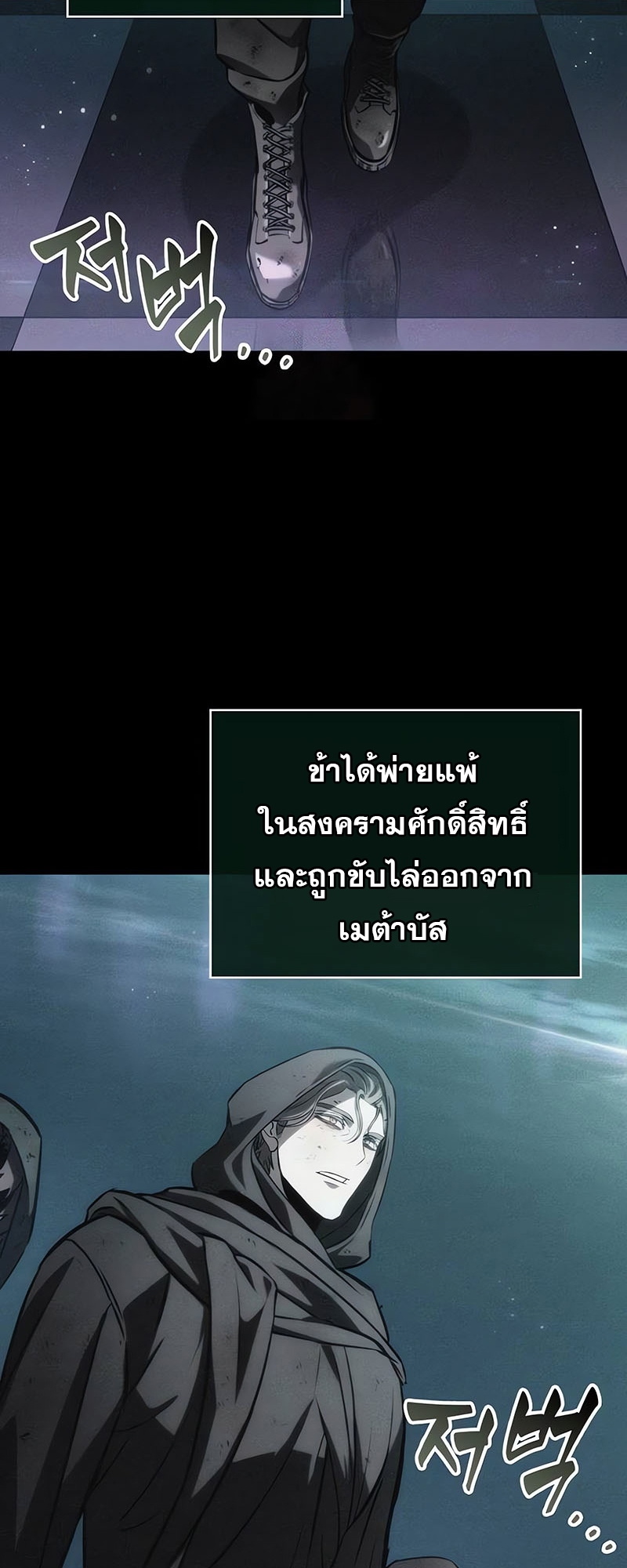 อ่านมังงะ The World After The End ตอนที่ 123/1.jpg