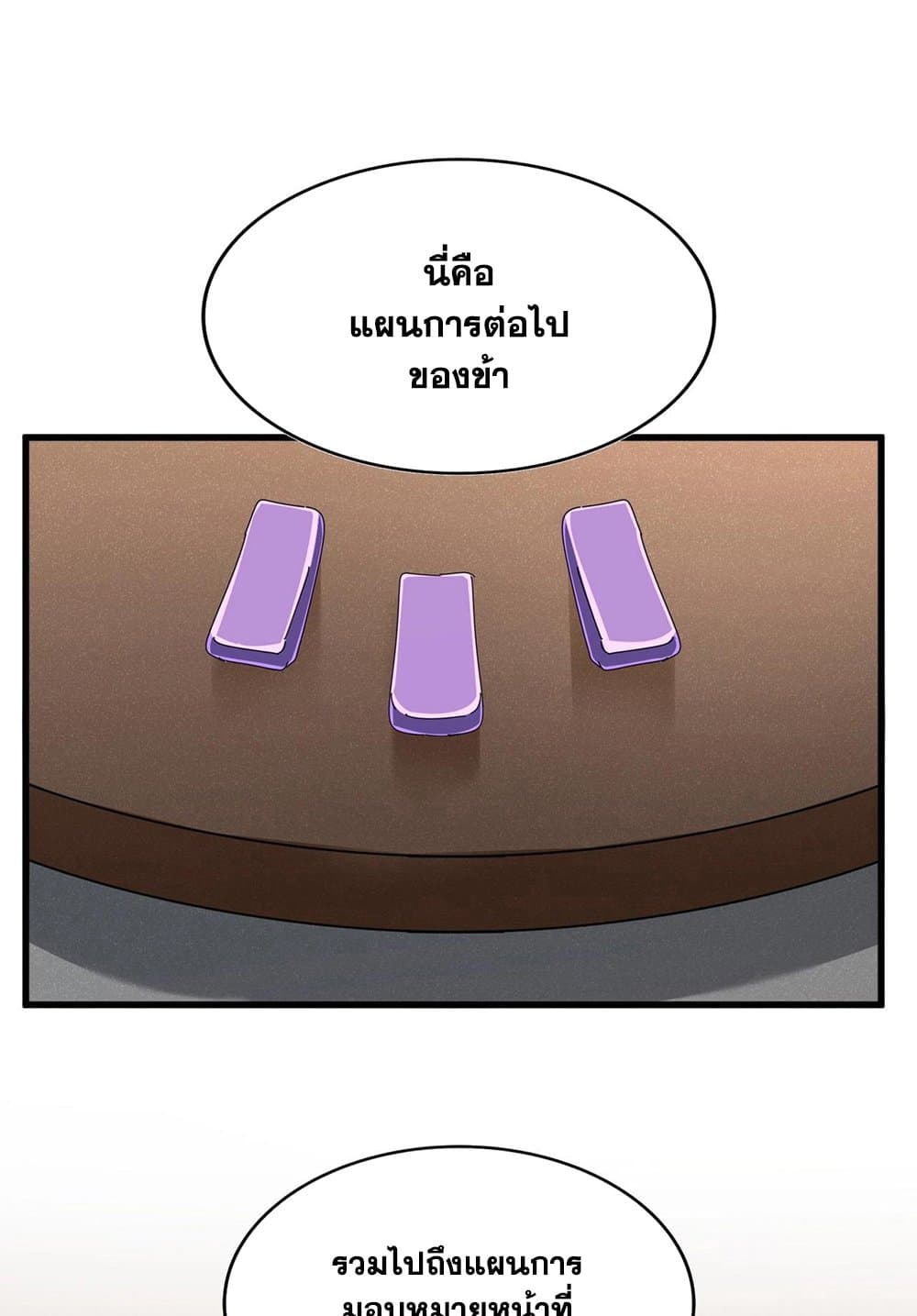 อ่านมังงะ Magic Emperor ตอนที่ 536/1.jpg