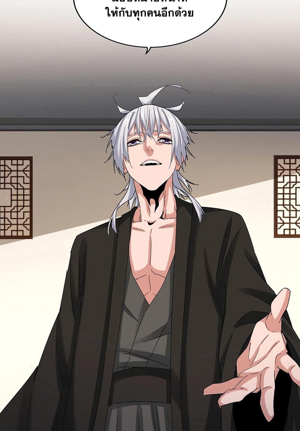 อ่านมังงะ Magic Emperor ตอนที่ 536/2.jpg