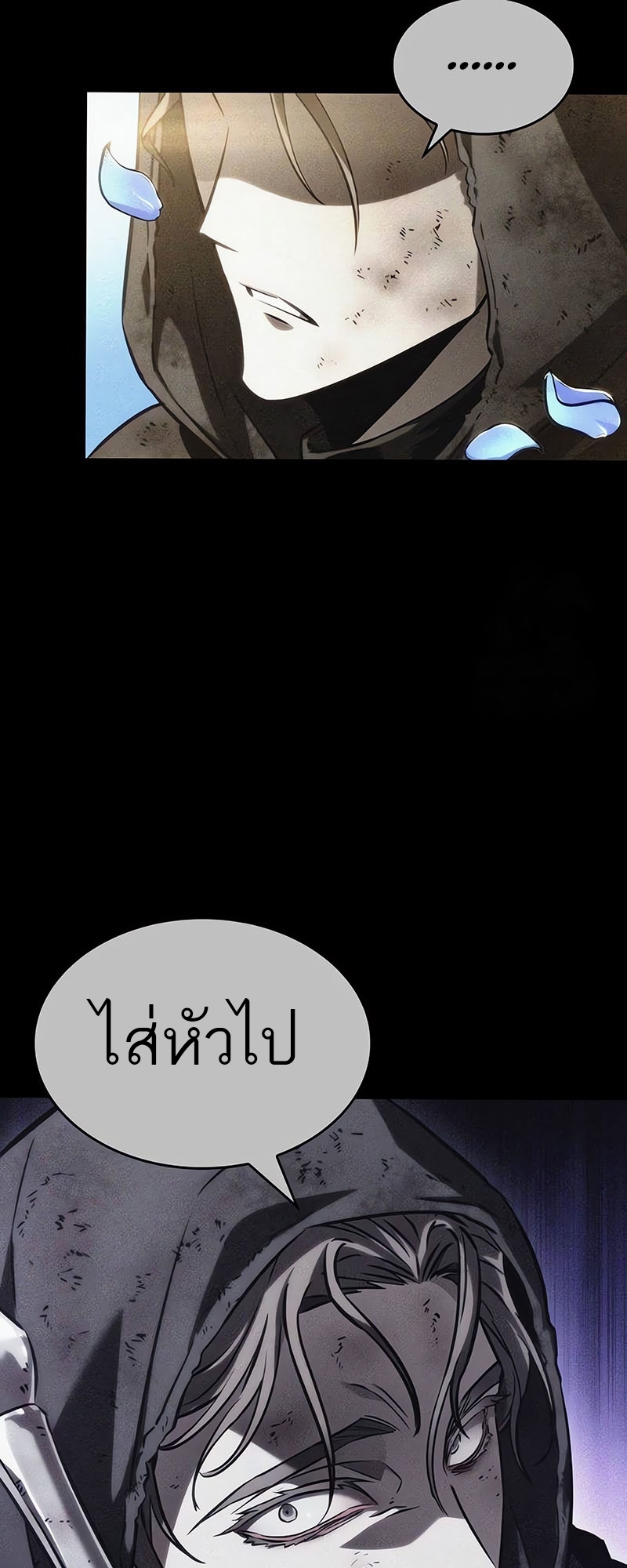 อ่านมังงะ The World After The End ตอนที่ 123/21.jpg