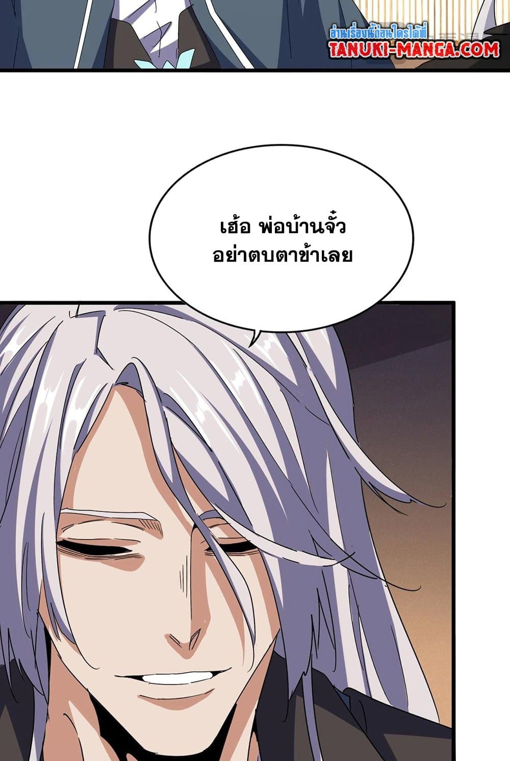 อ่านมังงะ Magic Emperor ตอนที่ 535/21.jpg