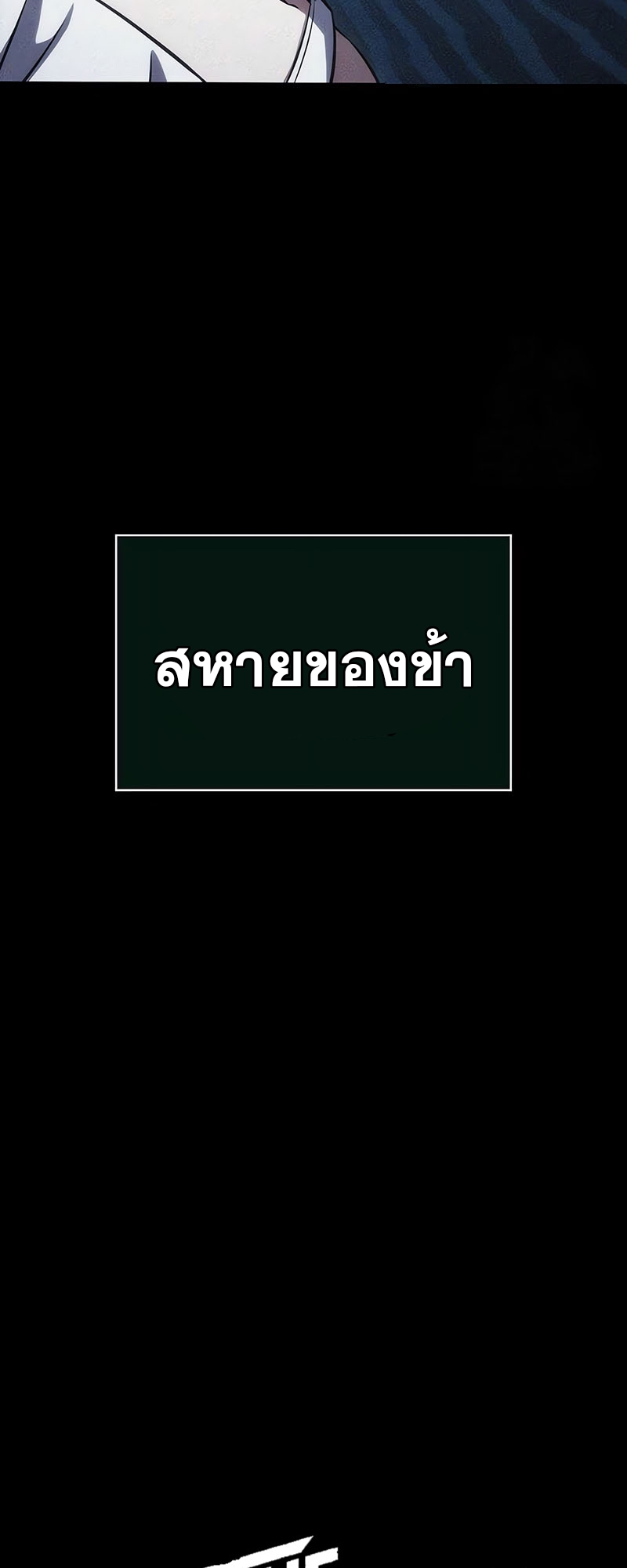 อ่านมังงะ The World After The End ตอนที่ 123/23.jpg