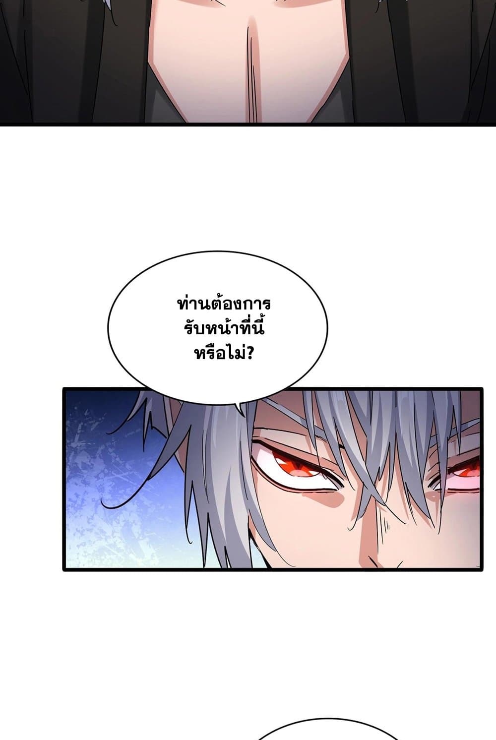 อ่านมังงะ Magic Emperor ตอนที่ 535/25.jpg