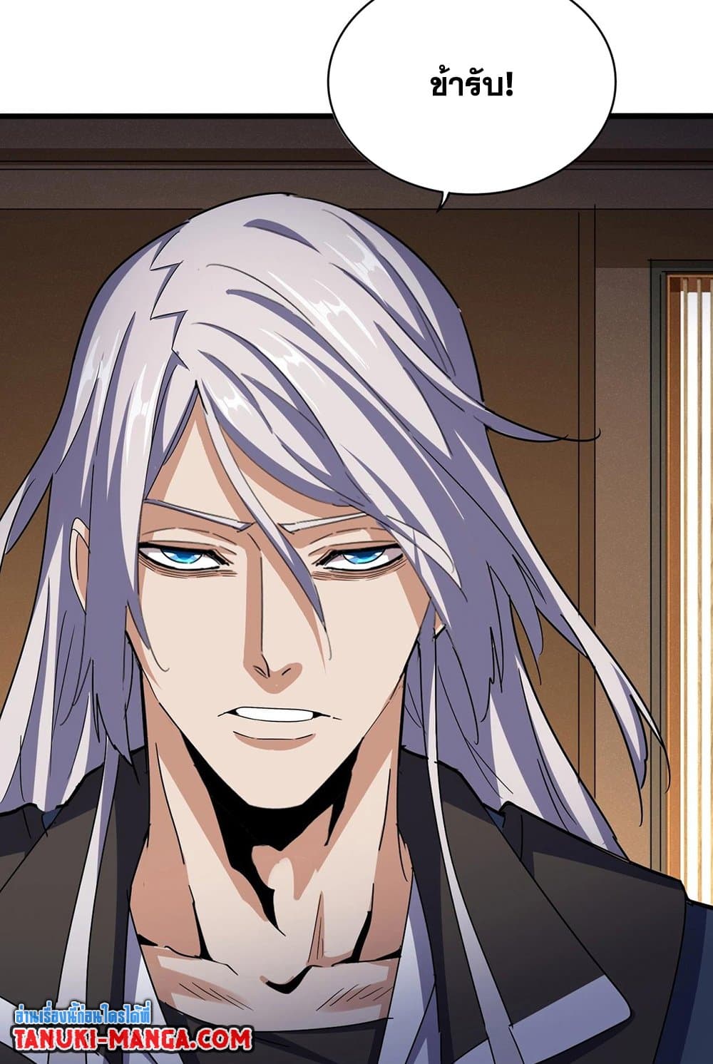 อ่านมังงะ Magic Emperor ตอนที่ 535/26.jpg