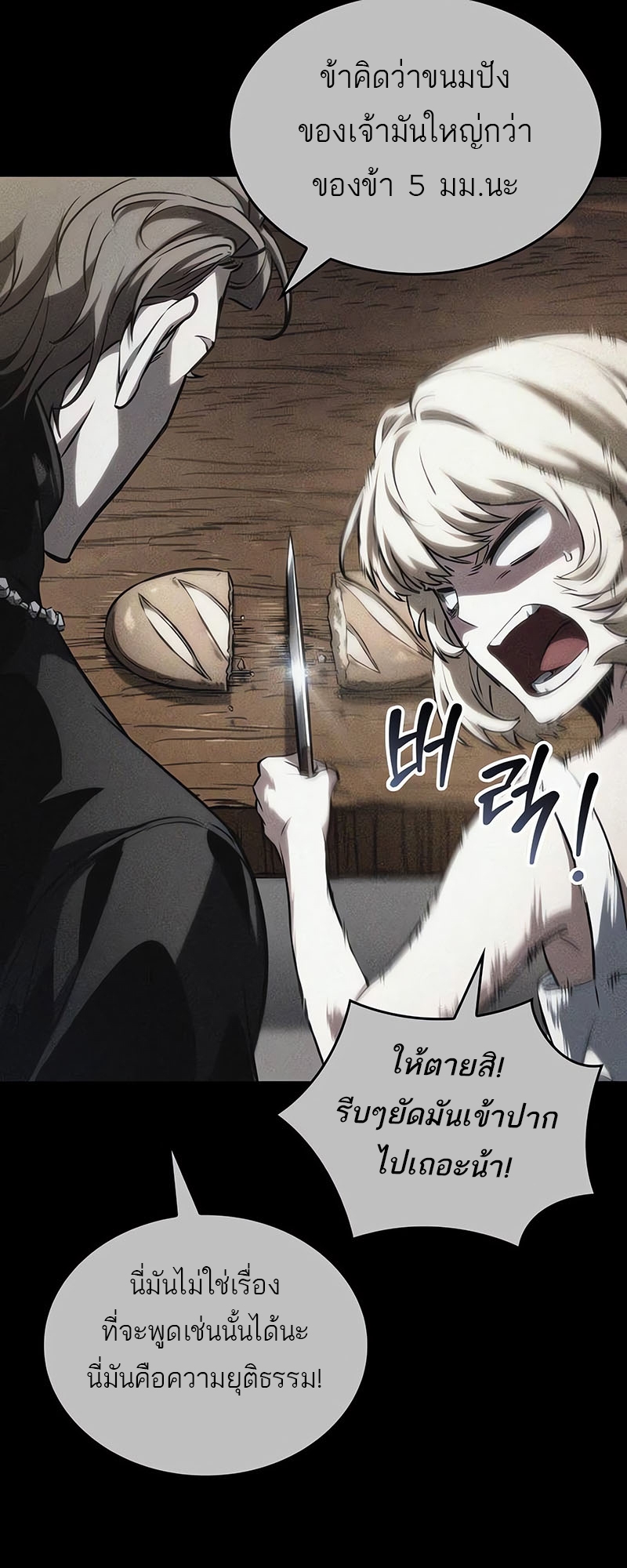 อ่านมังงะ The World After The End ตอนที่ 123/26.jpg