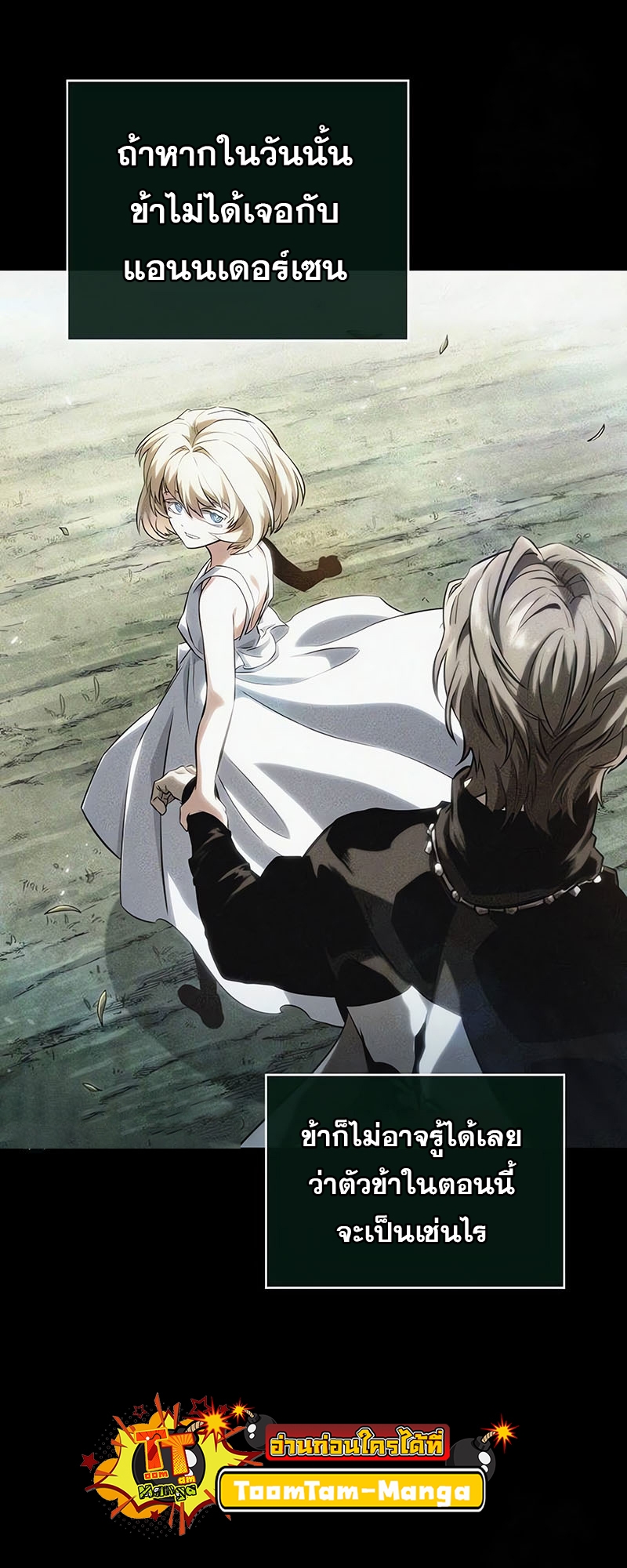 อ่านมังงะ The World After The End ตอนที่ 123/29.jpg