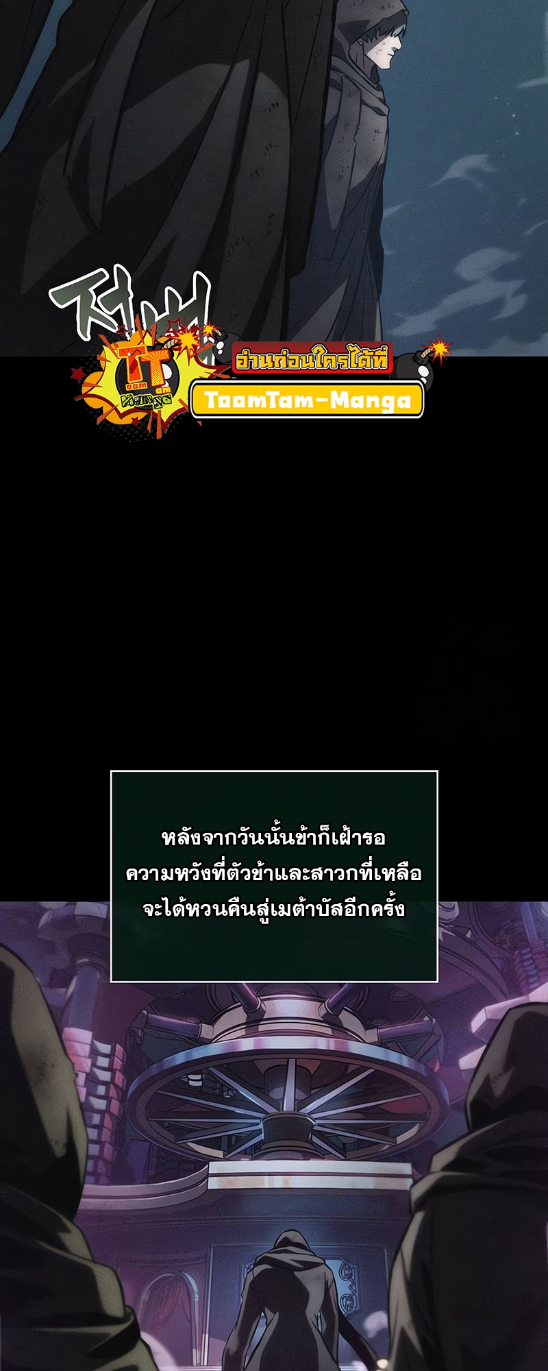 อ่านมังงะ The World After The End ตอนที่ 123/2.jpg