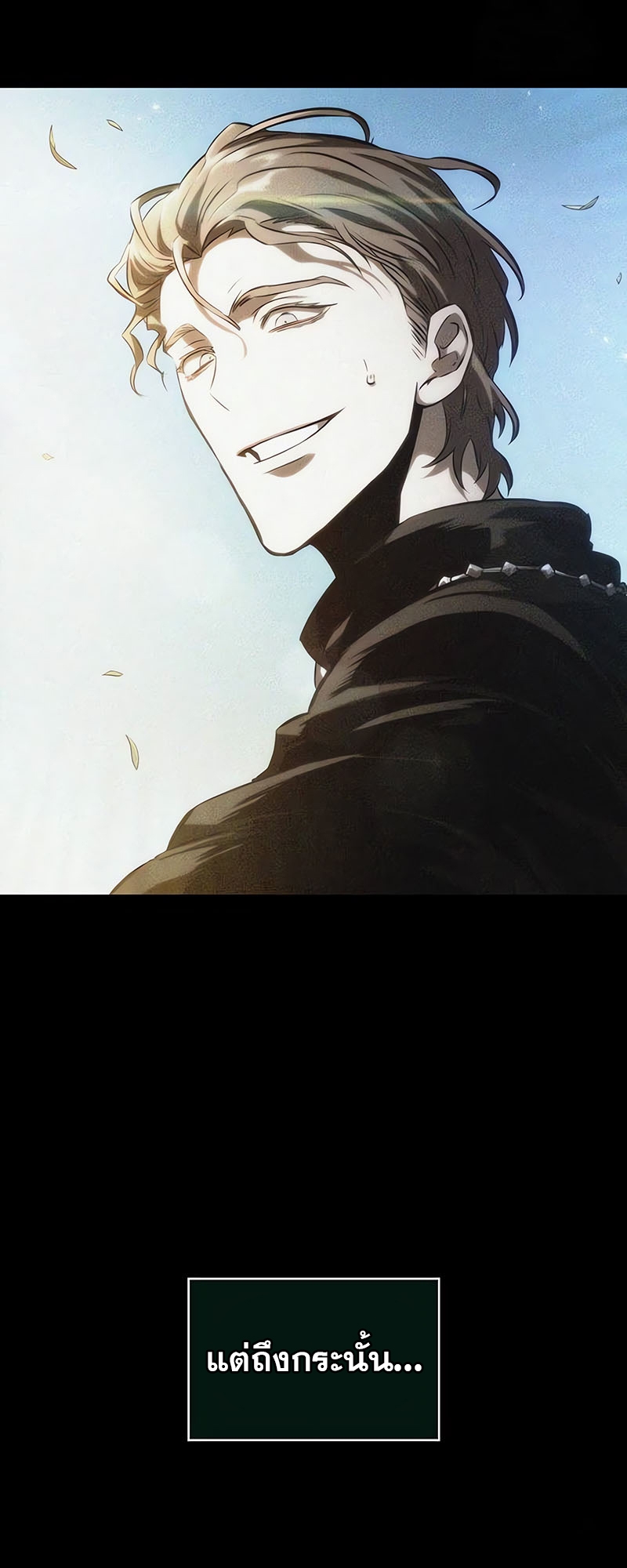 อ่านมังงะ The World After The End ตอนที่ 123/30.jpg