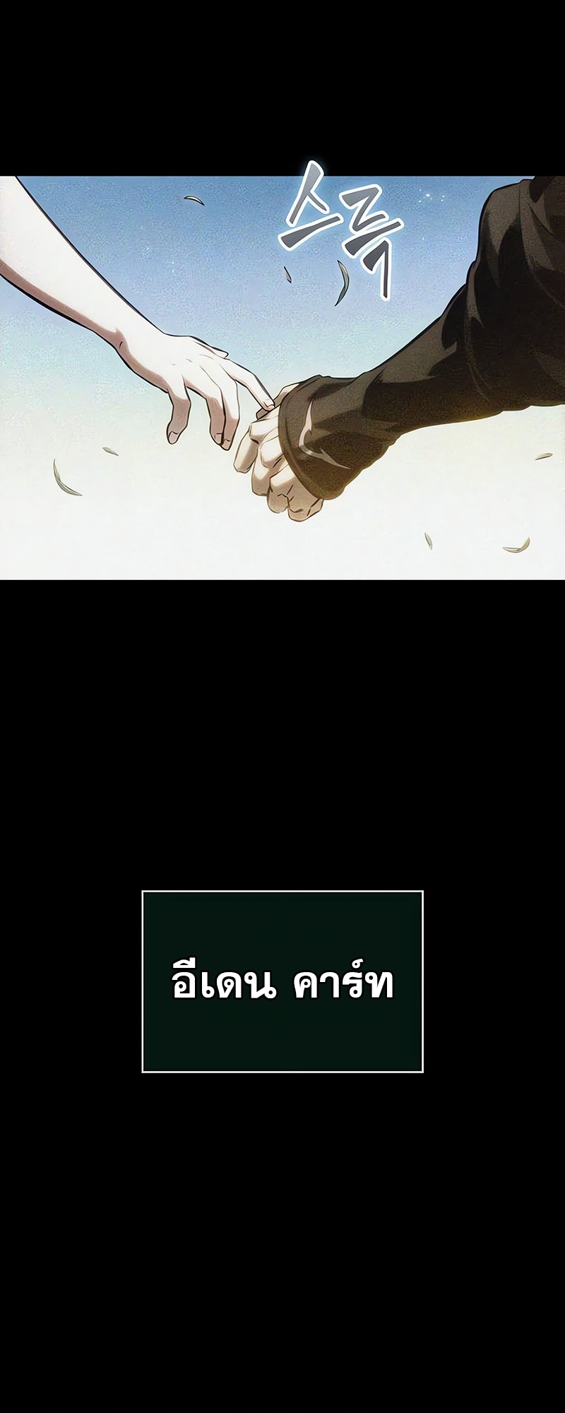 อ่านมังงะ The World After The End ตอนที่ 123/31.jpg