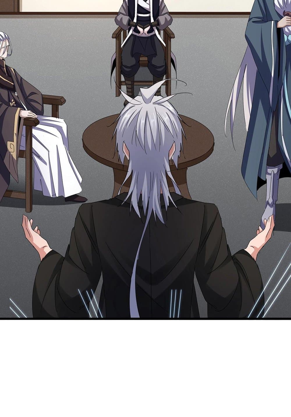 อ่านมังงะ Magic Emperor ตอนที่ 536/32.jpg