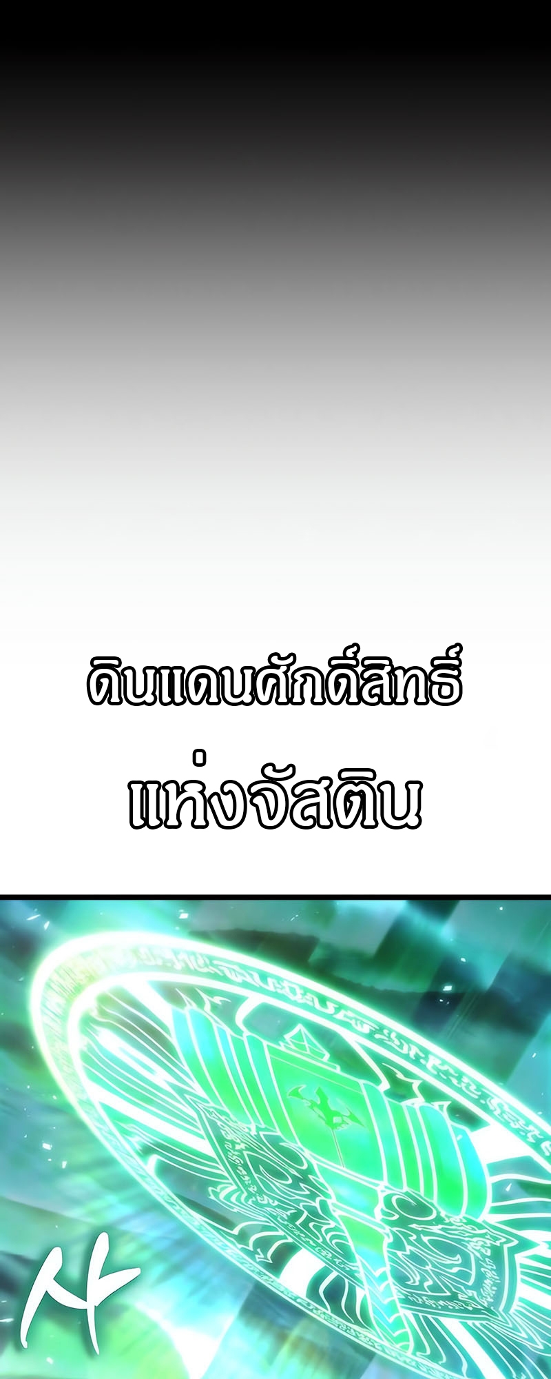 อ่านมังงะ The World After The End ตอนที่ 123/35.jpg