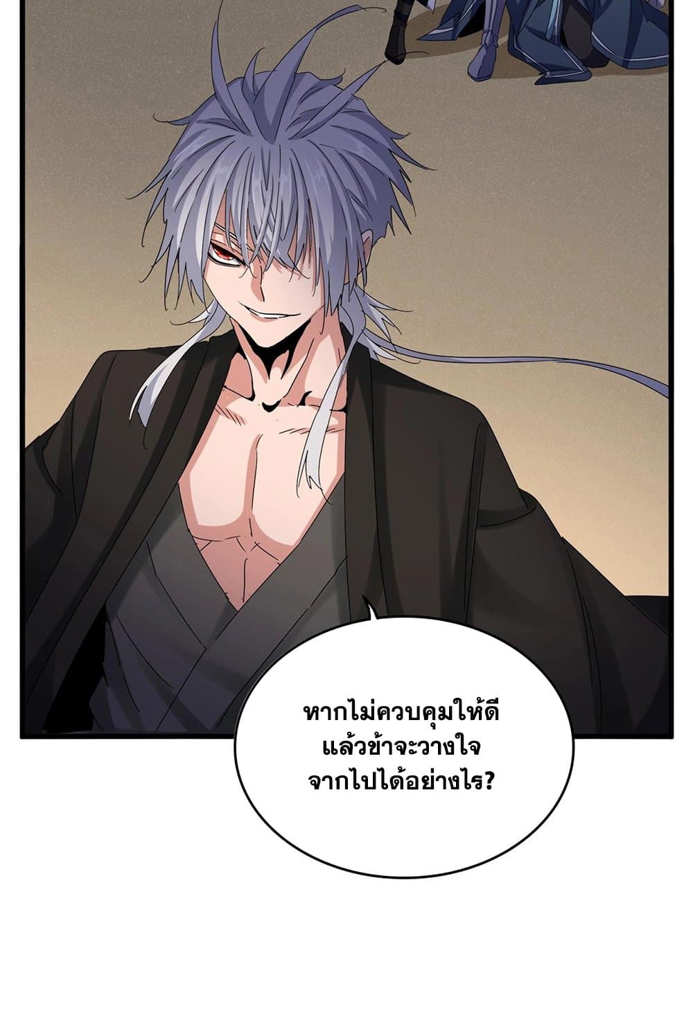 อ่านมังงะ Magic Emperor ตอนที่ 535/35.jpg