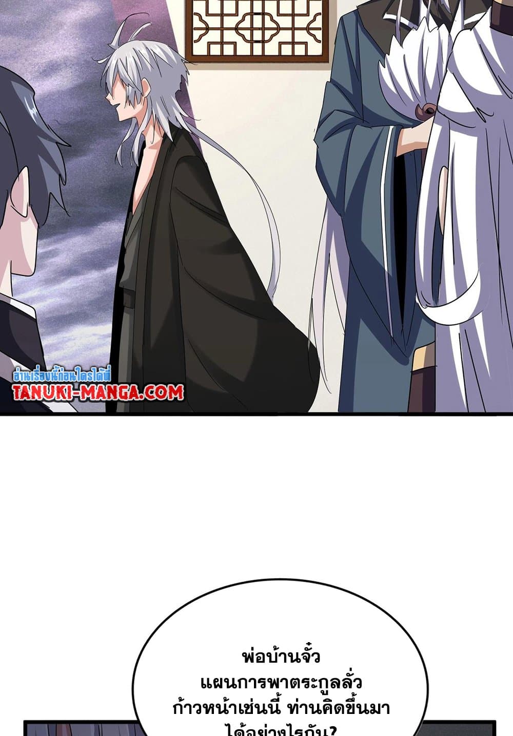 อ่านมังงะ Magic Emperor ตอนที่ 536/35.jpg