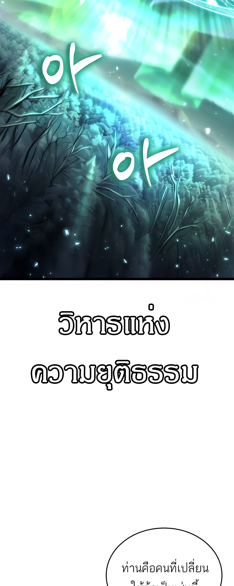 อ่านมังงะ The World After The End ตอนที่ 123/36.jpg