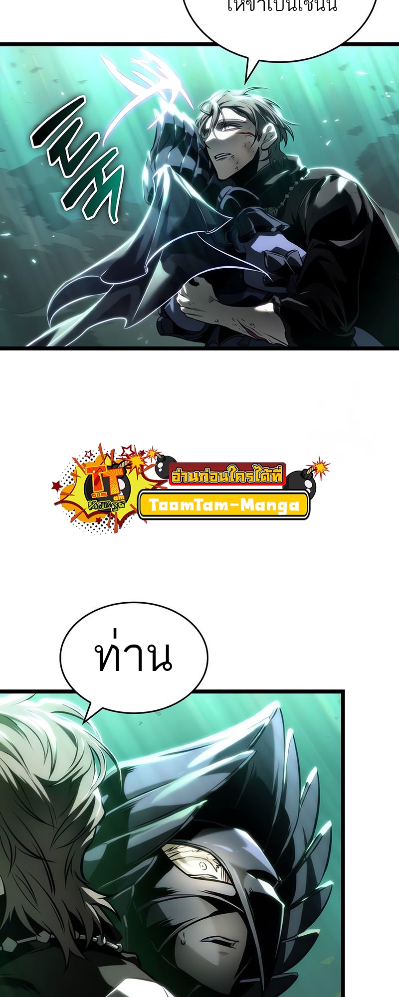 อ่านมังงะ The World After The End ตอนที่ 123/37.jpg