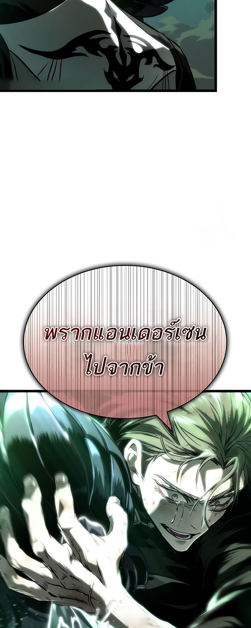 อ่านมังงะ The World After The End ตอนที่ 123/38.jpg