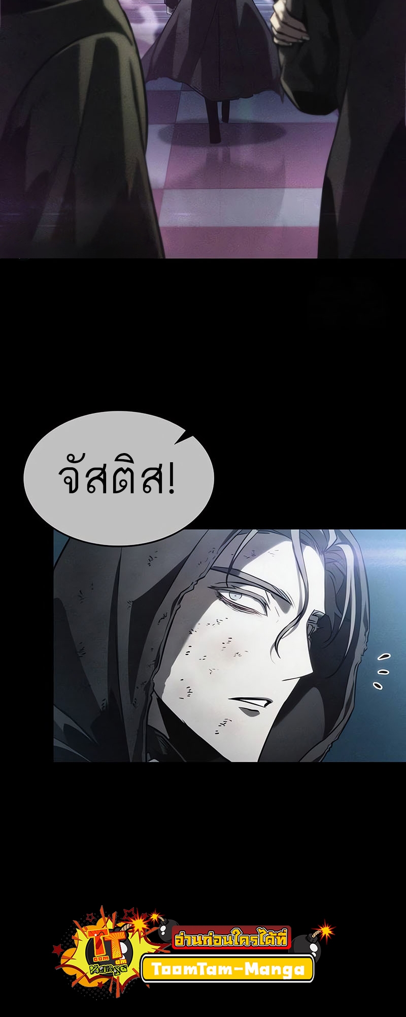 อ่านมังงะ The World After The End ตอนที่ 123/3.jpg