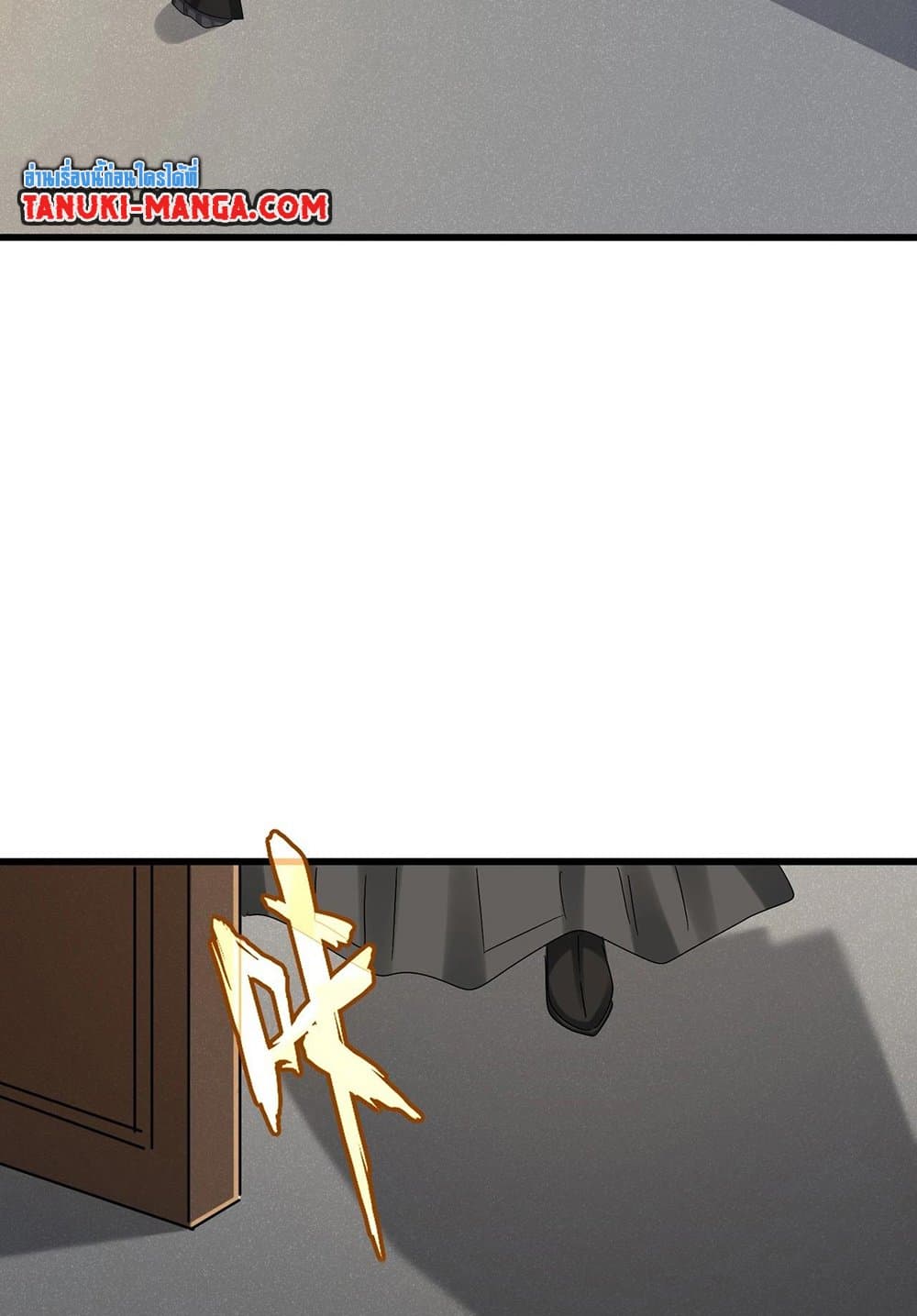 อ่านมังงะ Magic Emperor ตอนที่ 536/41.jpg