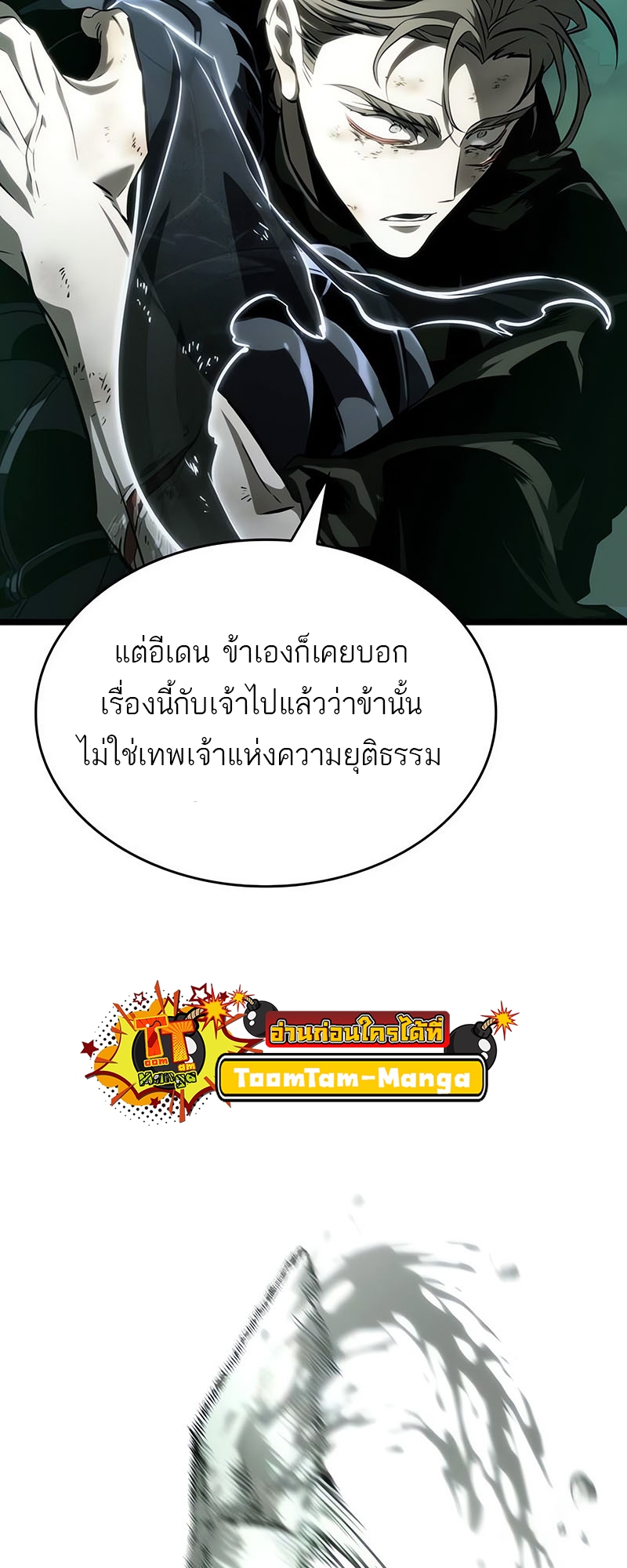 อ่านมังงะ The World After The End ตอนที่ 123/42.jpg