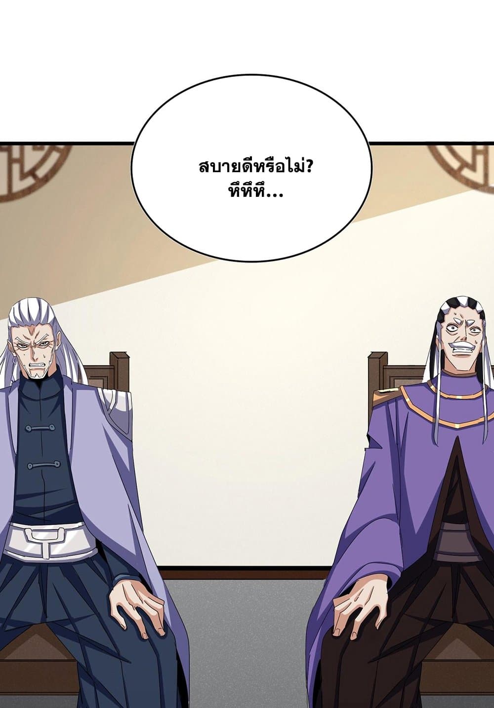 อ่านมังงะ Magic Emperor ตอนที่ 536/43.jpg
