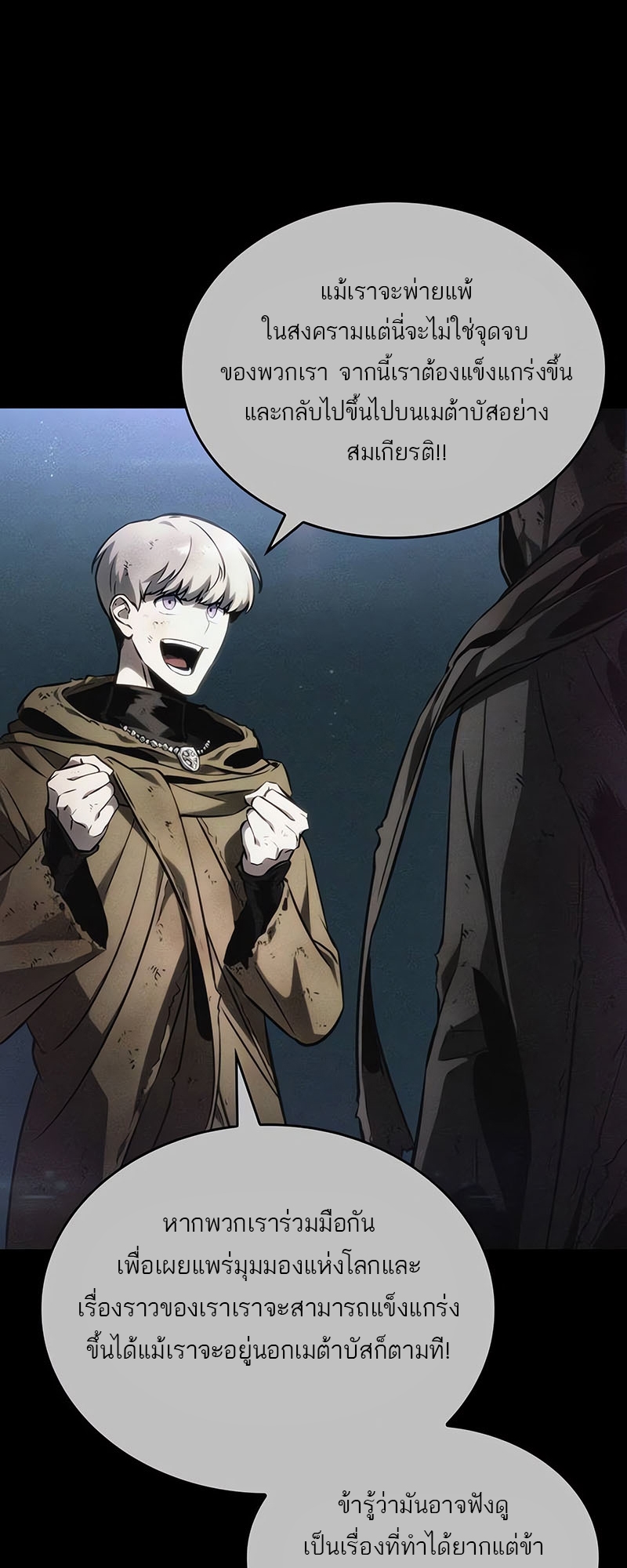 อ่านมังงะ The World After The End ตอนที่ 123/4.jpg