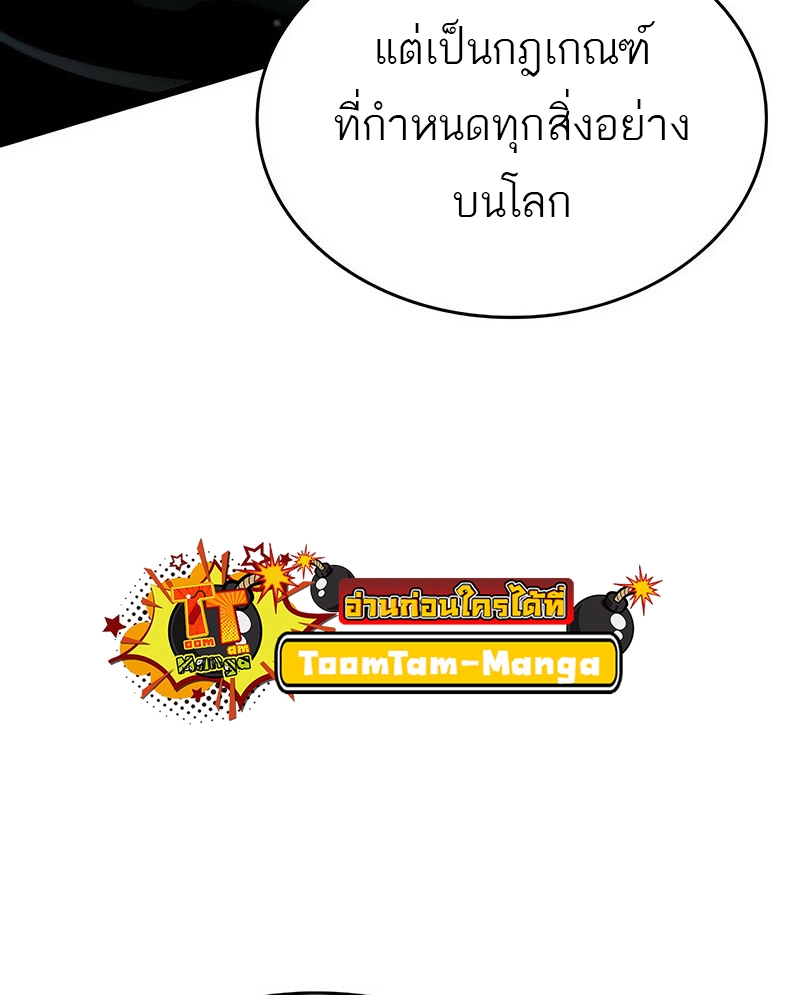 อ่านมังงะ The World After The End ตอนที่ 123/45.jpg