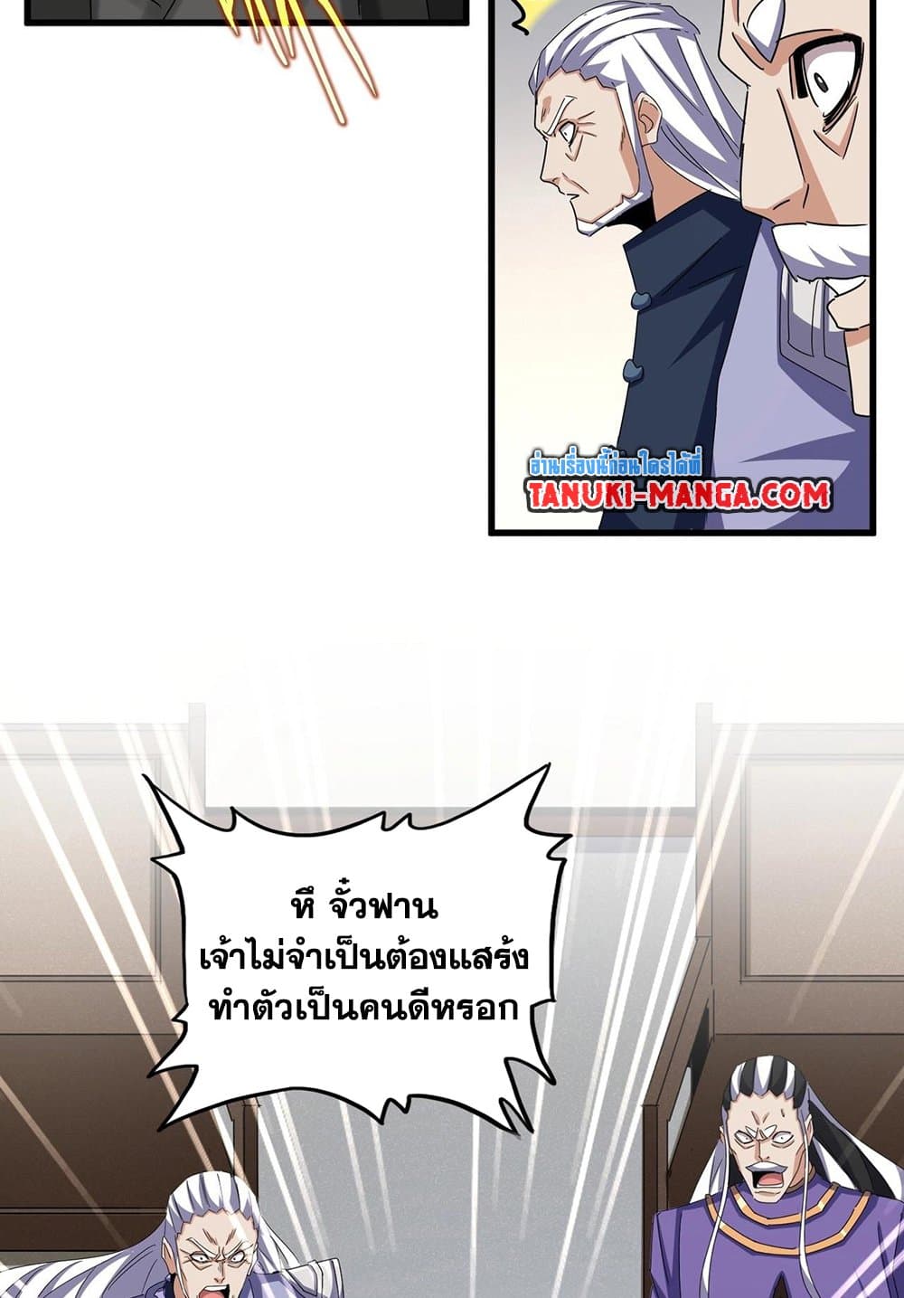 อ่านมังงะ Magic Emperor ตอนที่ 536/45.jpg