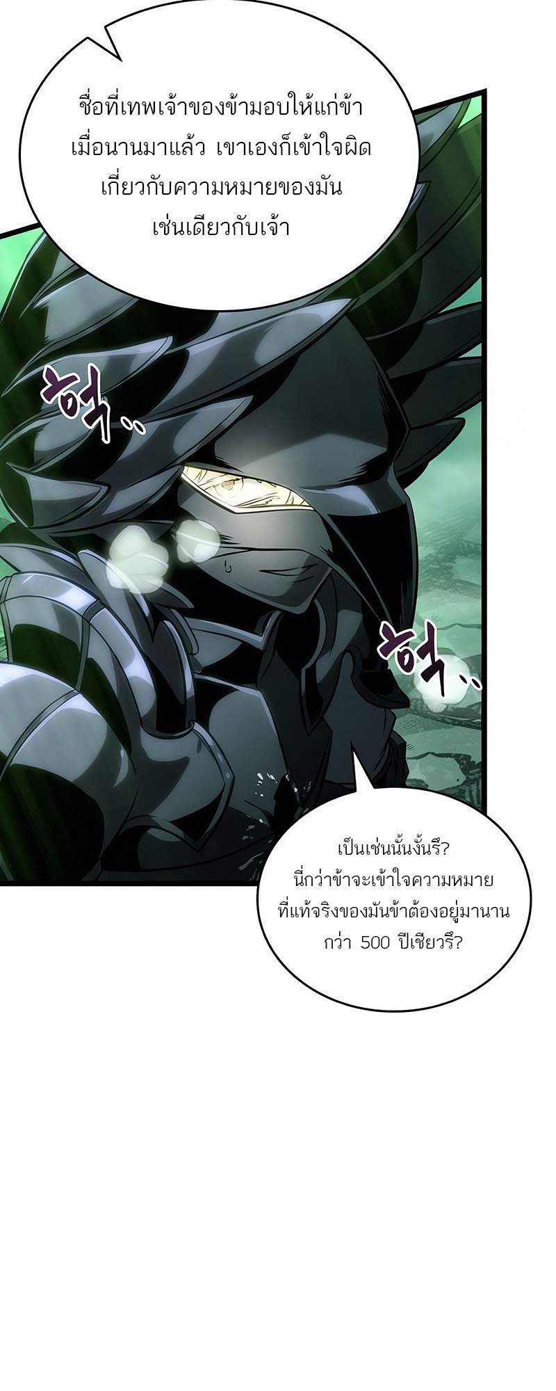 อ่านมังงะ The World After The End ตอนที่ 123/46.jpg